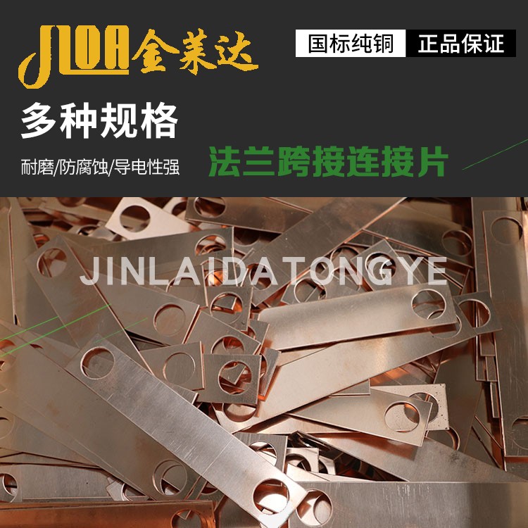铜片接地法兰铜排软厂家直销