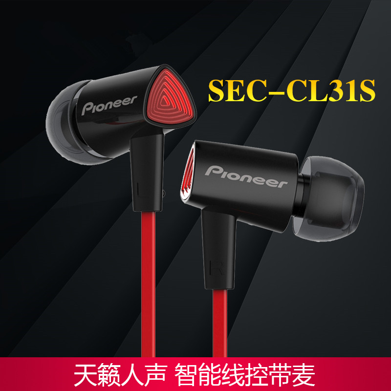 先锋SE-CL31S耳麦入耳式耳塞