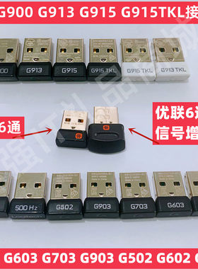 罗技优联无线键盘鼠标接收器