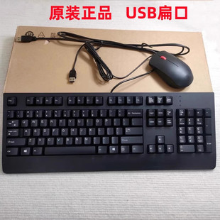 KU1619通用键盘 USB有线键盘KBBH21 适用于联想SK 8827