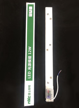 雷士照明LED吸顶灯H管灯芯改造灯条替换长条形节能贴片快换式光源