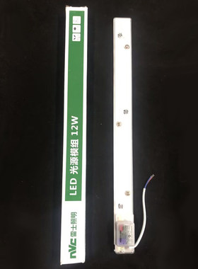 nVc/雷士光源模组LED灯贴改造H管