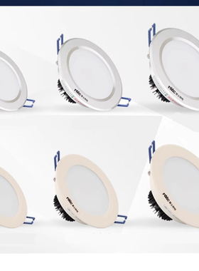 雷士照明led防雾筒灯3W5W7W航空铝材乳白色砂银全套E-NLED963-3-5