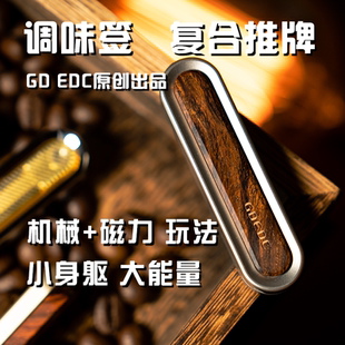 GDEDC 调味签全新复合型直推机械磁力限位推牌解压玩具金属潮玩