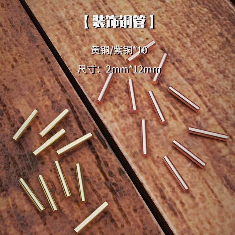GD氚管槽专用金属管圆柱金属珠紫铜珠黄铜珠DIY配件替代