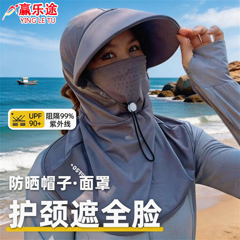 冰丝防晒全脸防护遮阳帽夏季防晒帽防紫外线户外骑行护颈防晒面罩