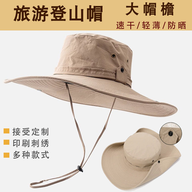 速干登山帽男 防水户外大檐钓鱼帽子旅游防晒登山帽女夏大沿盆帽