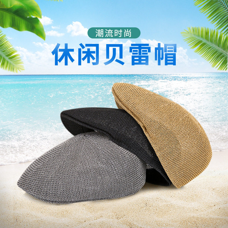帽子男夏季防晒贝雷帽简约时尚透气草纱遮阳帽网眼鸭舌帽男前进帽