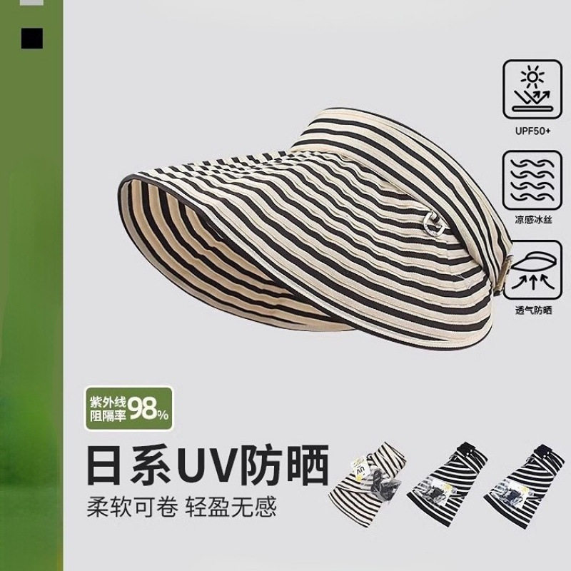 江疏影同款条纹空顶防晒帽女夏季韩版优雅折叠便携大檐户外遮阳帽