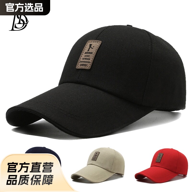 帽子棒球帽男休闲百搭防晒遮阳钓鱼男款帆布加长沿硬顶鸭舌棒球帽