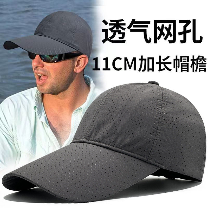 特长帽檐海钓遮阳帽子男防紫外线速干钓鱼棒球帽长鸭舌防晒帽透气