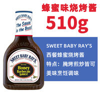 Hong Kong Direct mail Sweet Baby Ray's Barbecue Sauce Western Steak Seasoning BBQ Barbecue Sauce 1.13kg thumbnail 4
