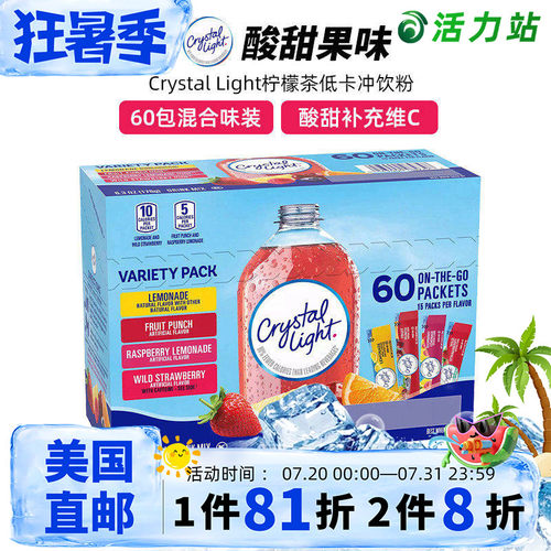 低卡柠檬茶饮料CRYSTALLIGHT