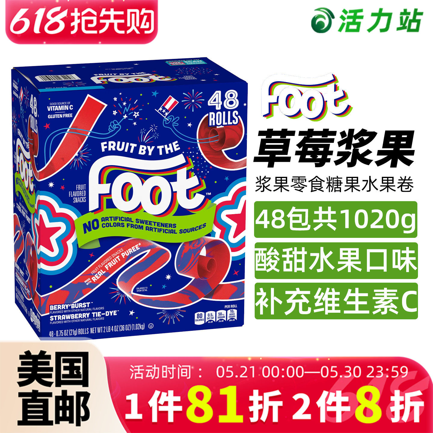 美国直邮进口FOOT芙特儿童水果卷草莓蓝莓维生素VC果汁软糖果零食