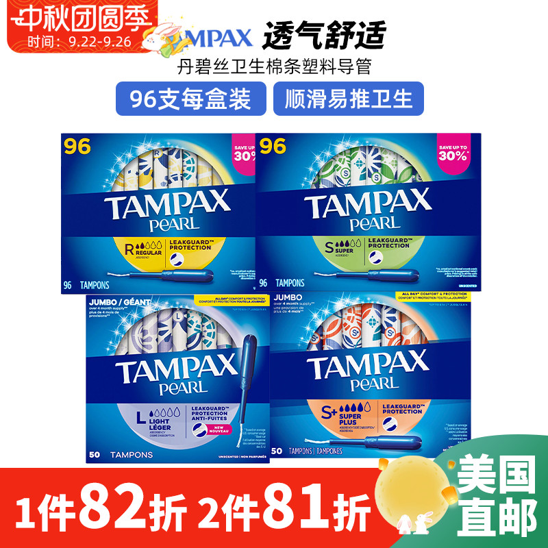 丹碧丝卫生棉条导管普通大流量