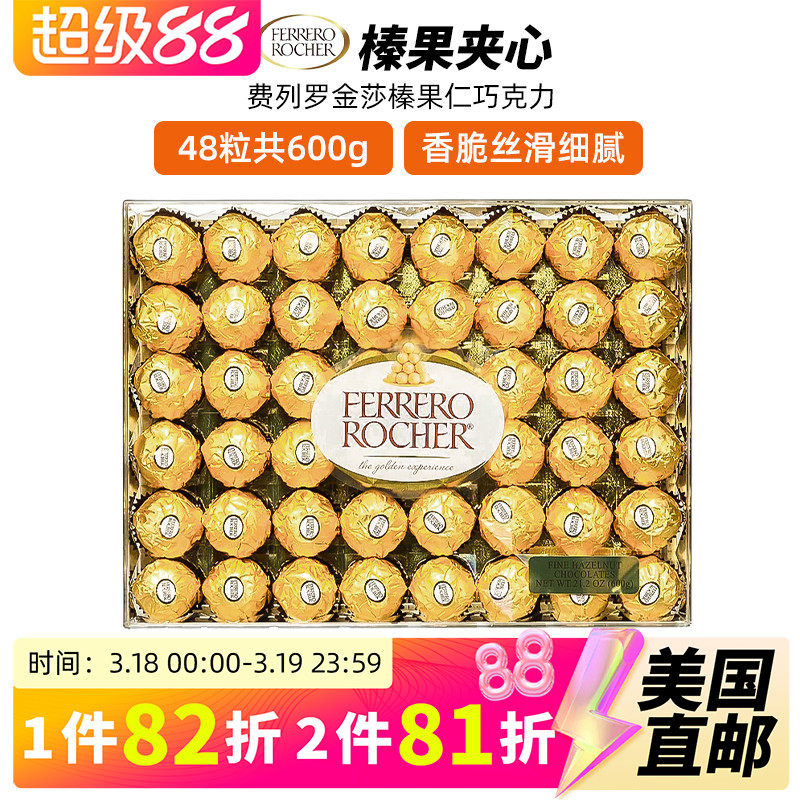 美国直邮Ferrero Rocher费列罗金莎榛果仁巧克力水晶礼盒喜糖48粒
