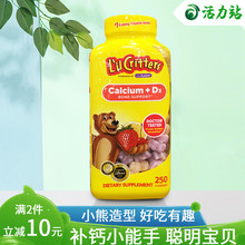 维生素D软糖 Critters熊宝宝儿童补钙250粒小熊糖钙 美国代购 Lil