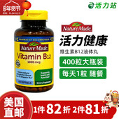 美国直邮Nature Made维他命B12缓压力疲劳B12成人维生素胶囊400粒