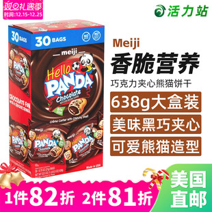 PANDA熊猫巧克力奶油夹心饼干30包638g Hello 美国直邮 明治meiji