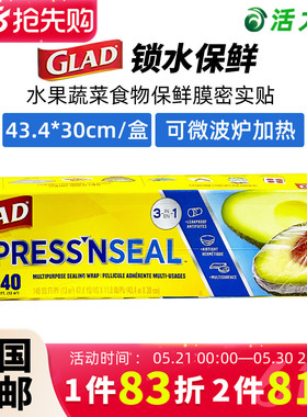 美国直邮 Glad Press'n Seal 水果蔬菜食物保鲜膜 手压密实贴43米