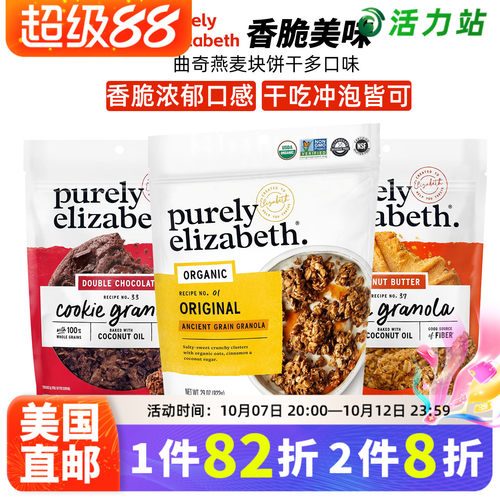 PURELYELIZABETH葡萄干燕麦片