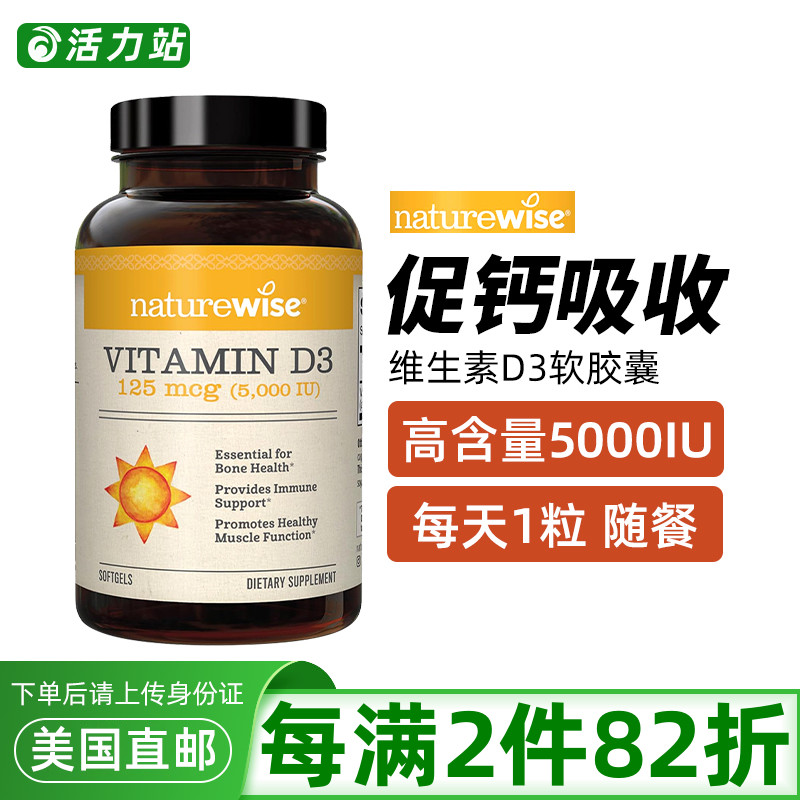 Naturewise维生素D3胶囊