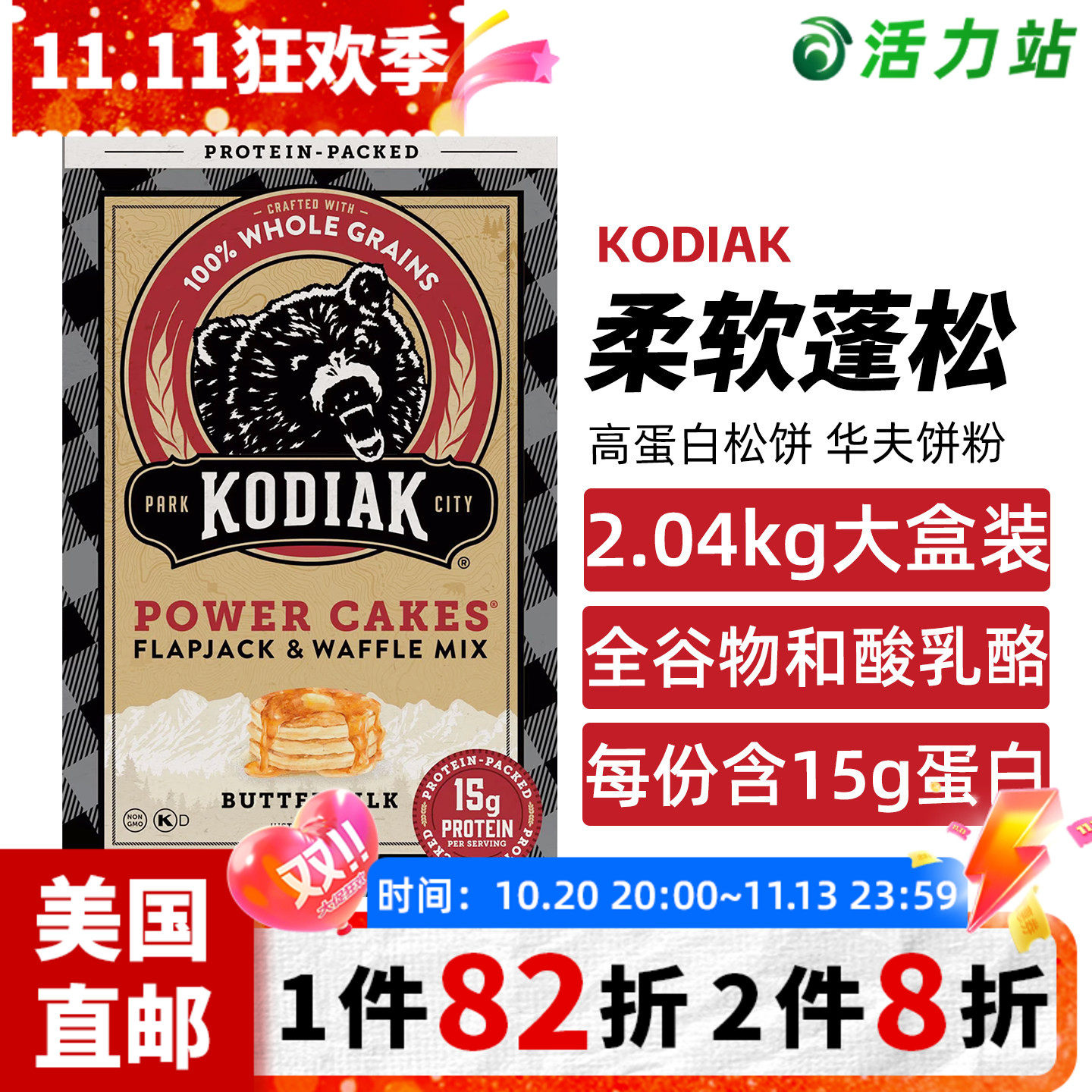 美国直邮KODIAK煎饼粉混合面粉华夫饼面包下午茶糕点家庭营养早餐