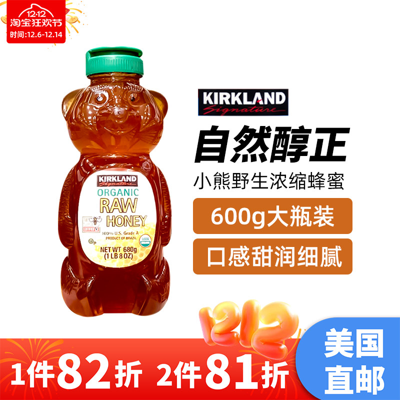 美国直邮 Kirkland 柯克兰小熊可爱造型天然蜂蜜纯正野生浓缩680g