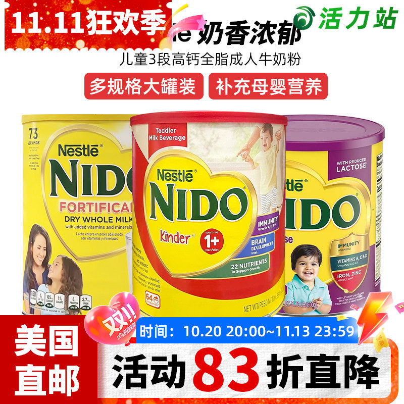 美国直邮 Nestle Nido雀巢儿童3段全脂益生元高钙成人牛奶粉 800g