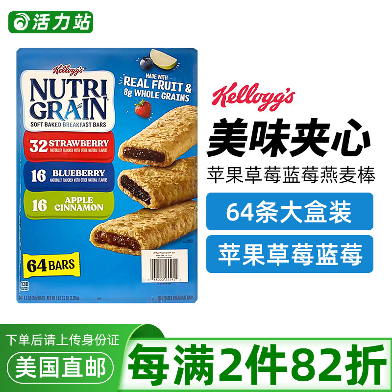 家乐氏苹果草莓蓝莓夹心燕麦条