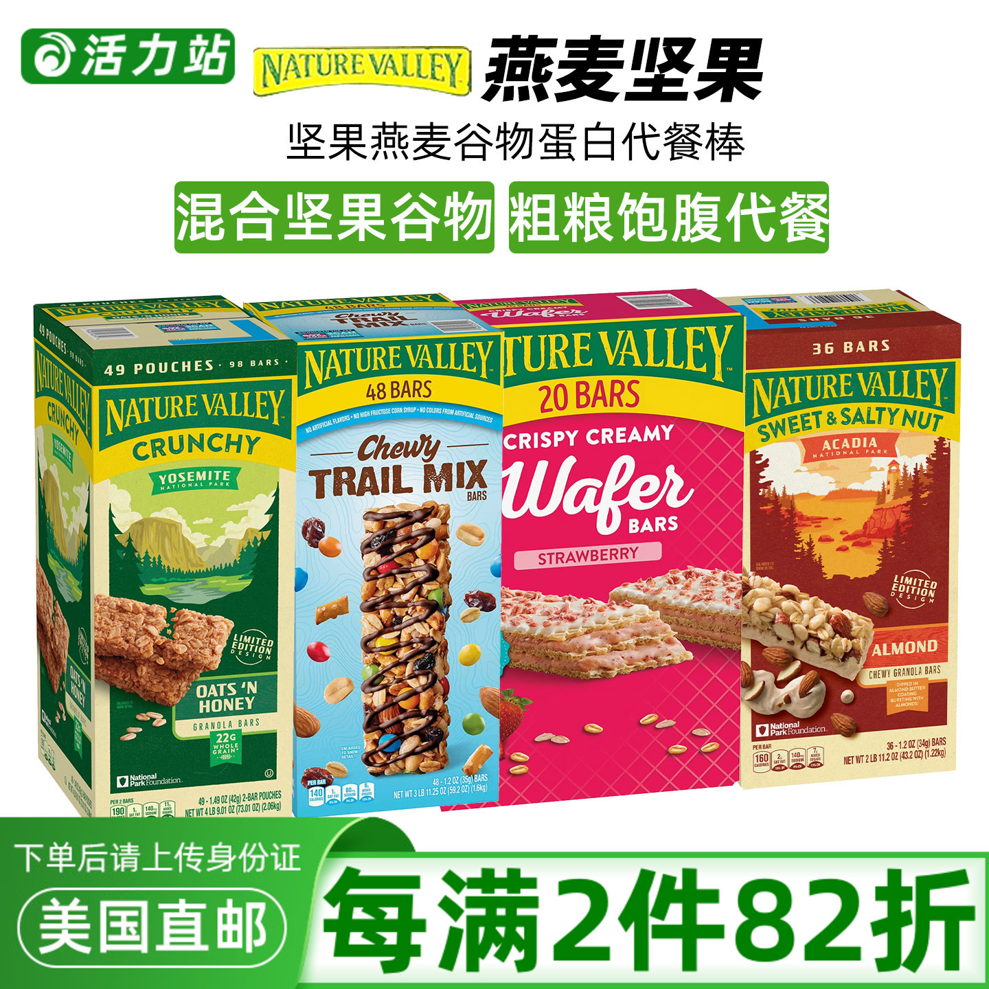 蔓越莓水果干混合坚果燕麦条图片