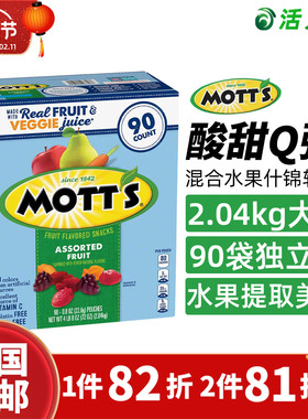 美国直邮进口Mott's AssortedFruit水果味什锦软糖草莓梨儿童零食