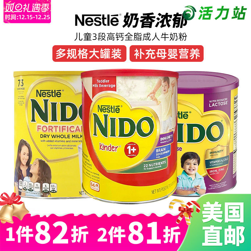 美国直邮 Nestle Nido雀巢儿童3段全脂益生元高钙成人牛奶粉 800g