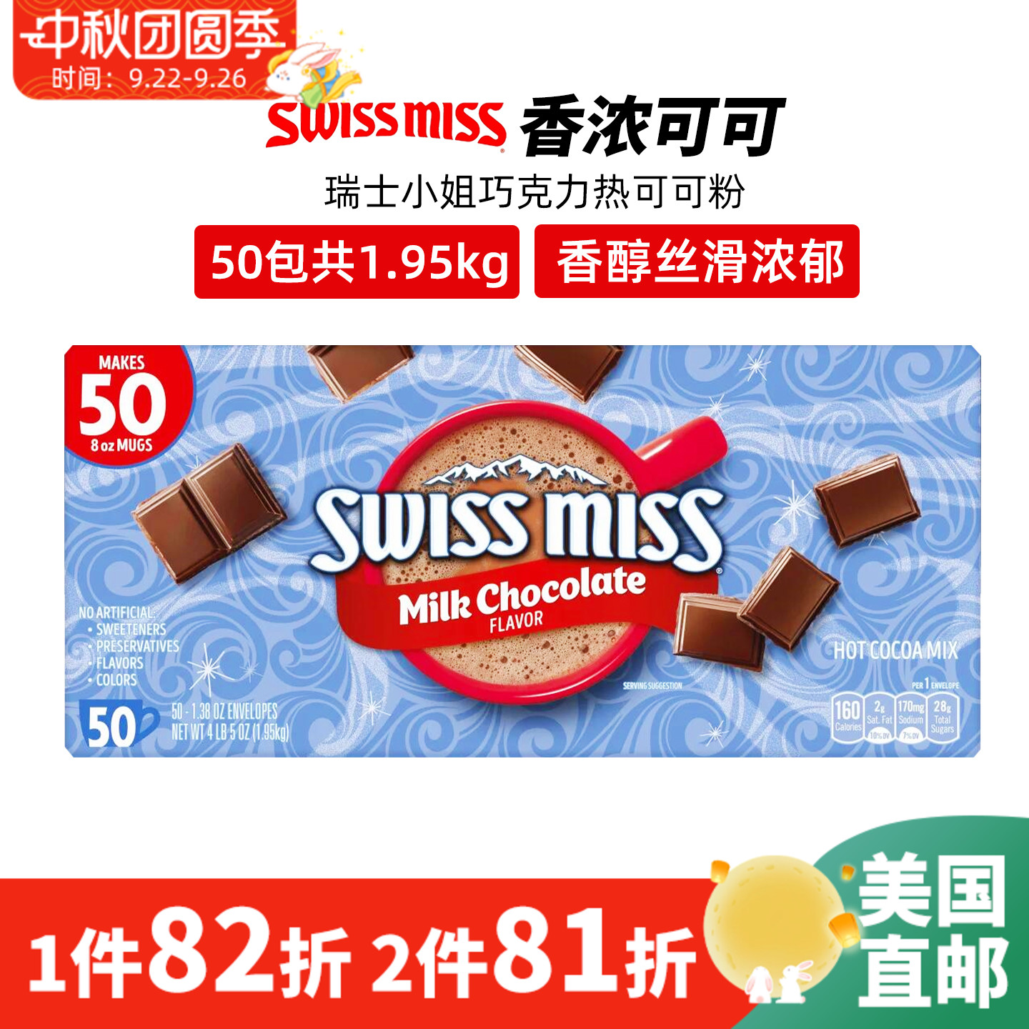 瑞士小姐牛奶巧克力可可粉