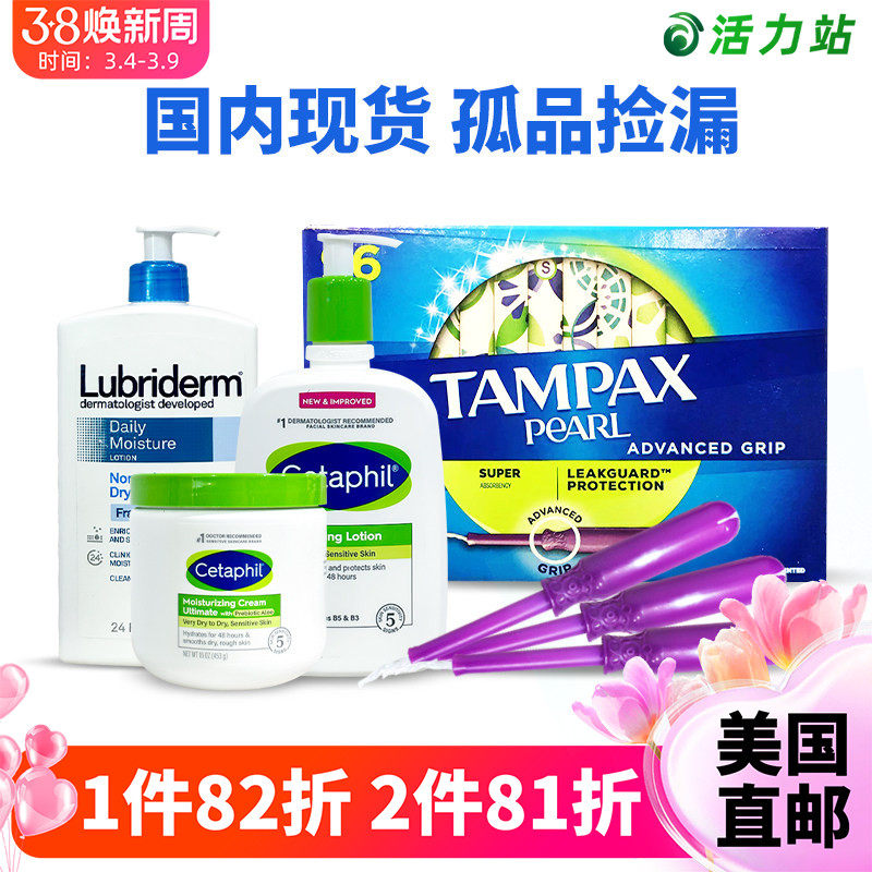 活力回馈美国孤品捡漏保湿身体乳洗面奶脉动洗鼻器洗发水套装面霜