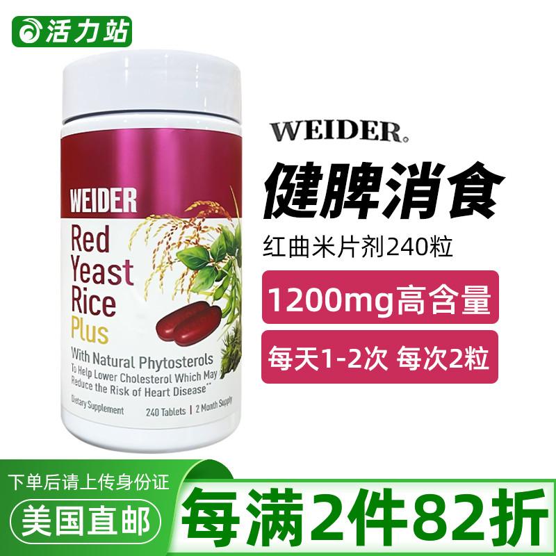 美国直邮红曲米片剂1200mg240粒