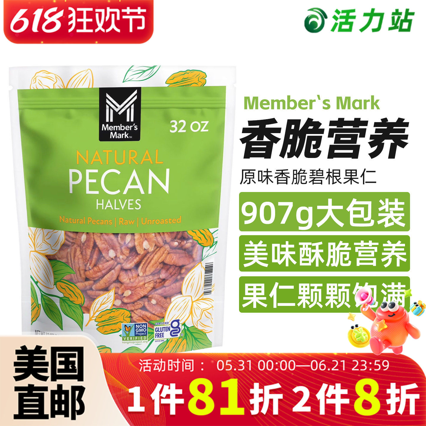 美国直邮 Member's Mark天然原味生山核桃仁无壳坚果进口零食907g