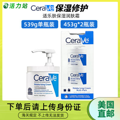 CeraVe适乐肤保湿补水滋润霜453g