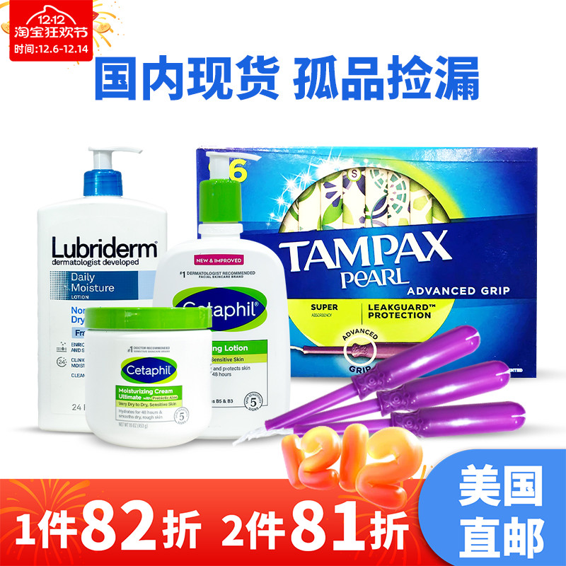 ThermaCare暖宫贴缓解痛经暖宝宝