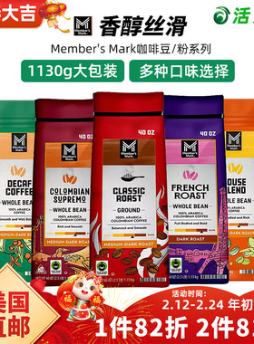 美国直邮 Member's Mark阿拉比卡中深烘焙研磨咖啡粉咖啡豆1130g