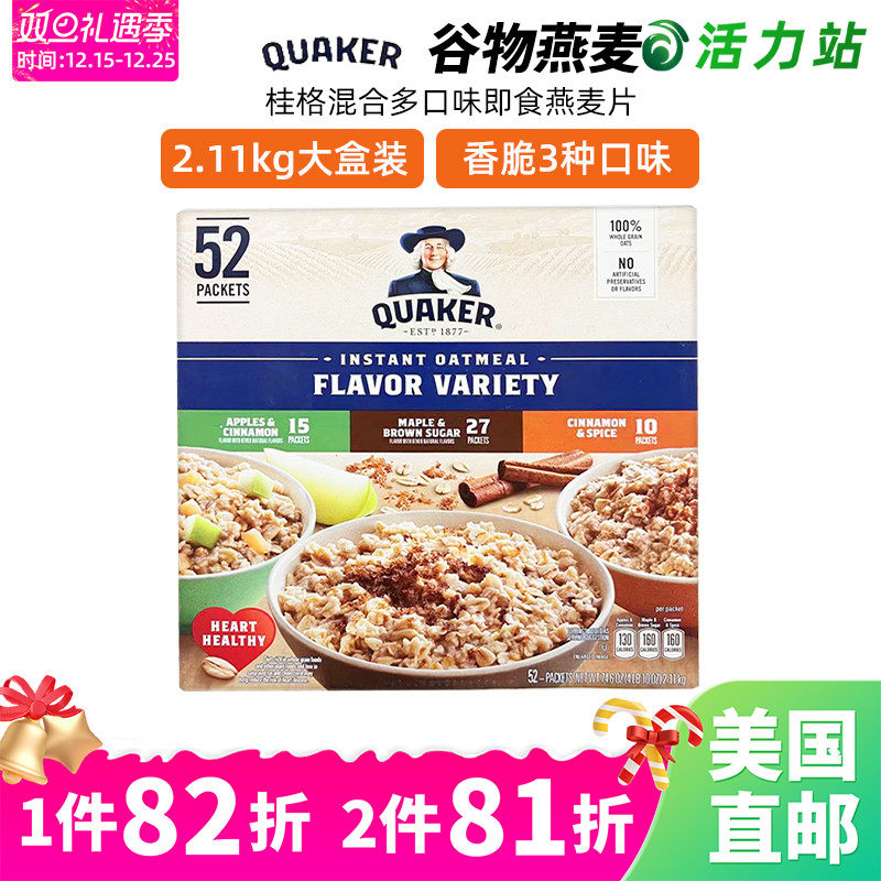 QUAKER桂格多口味即食燕麦片