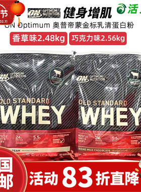 美国直邮 ON Optimum 奥普帝蒙金标乳清蛋白粉香草巧克力味669g