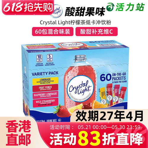 低卡柠檬茶饮料CRYSTALLIGHT