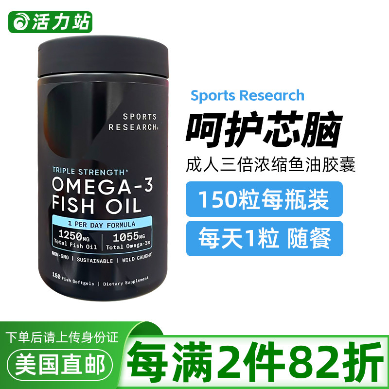 成人野生鱼油胶囊三倍浓缩150粒