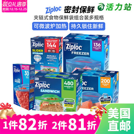 美国直邮Ziploc密保诺加厚食品级保鲜袋可微波大中小号密封收纳袋