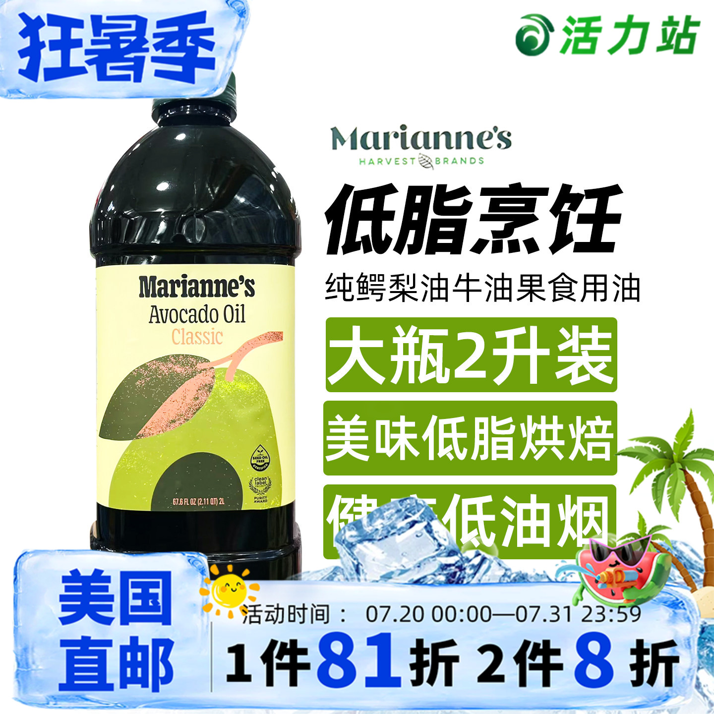 美国直邮进口MARIANNE'S纯鳄梨油牛油果油婴儿辅食营养健康食用油