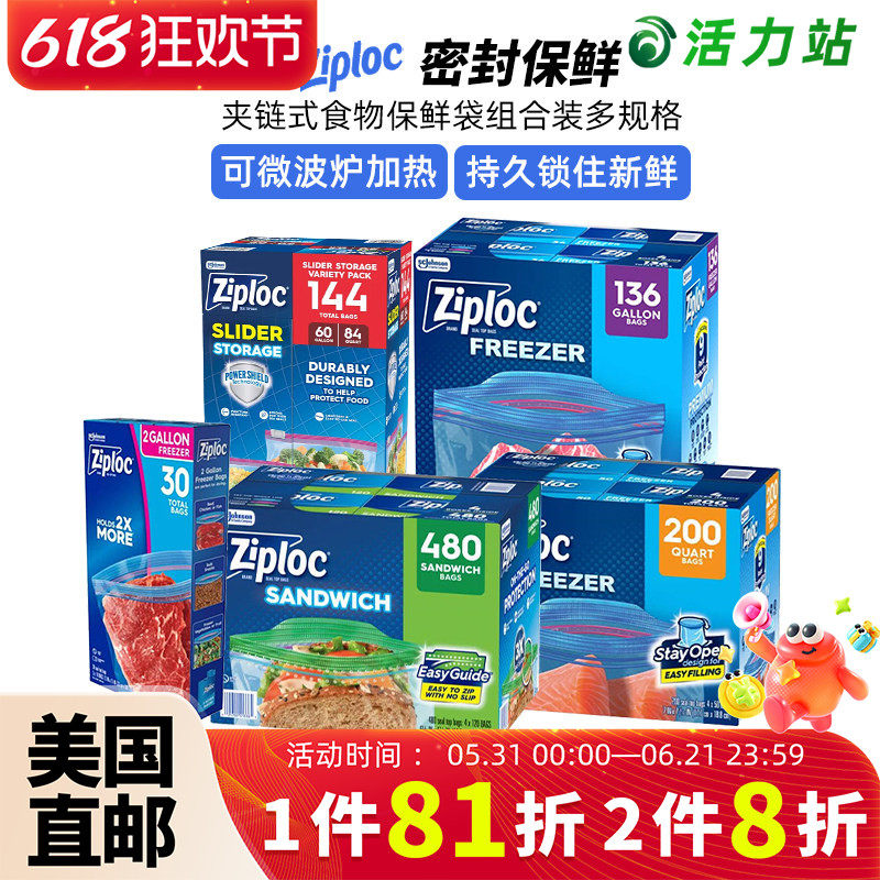 美国直邮Ziploc密保诺加厚食品级保鲜袋可微波大中小号密封收纳袋