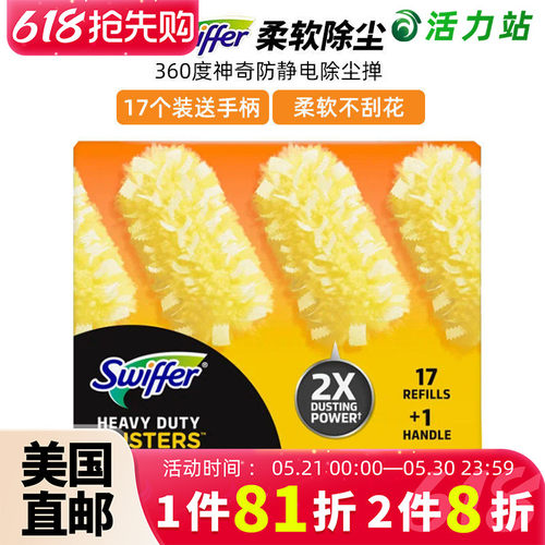 家用360度神奇防静电除尘掸17个