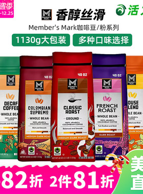美国直邮 Member's Mark阿拉比卡中深烘焙研磨咖啡粉咖啡豆1130g