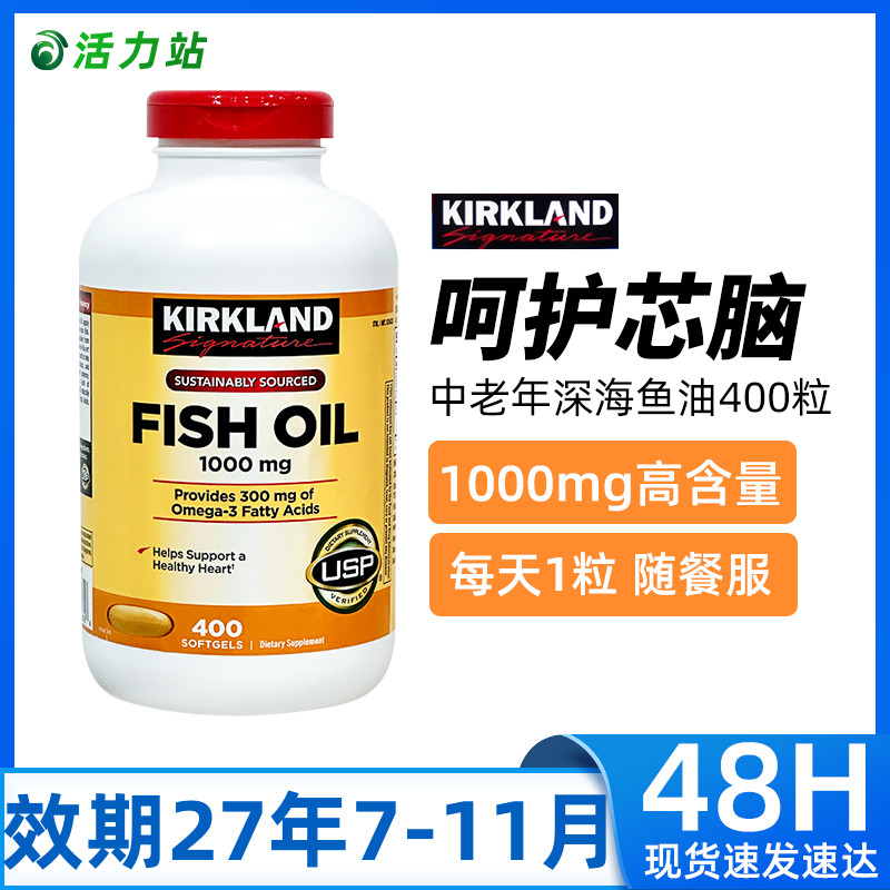 可兰中老年浓缩鱼油软胶囊1000mg